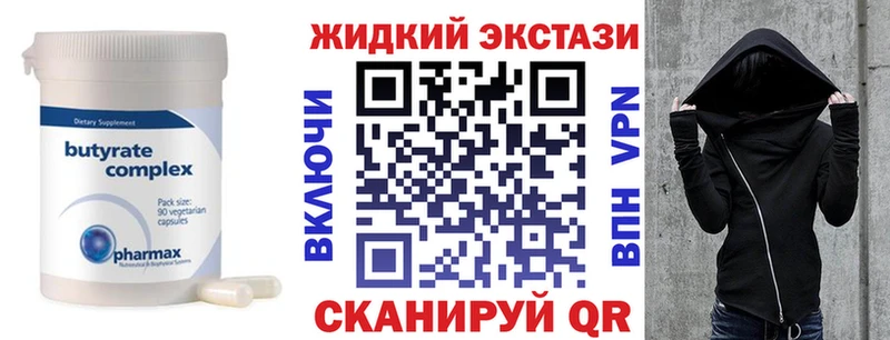 omg tor  Лодейное Поле  БУТИРАТ Butirat 