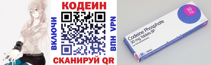 Codein напиток Lean (лин)  Лодейное Поле 