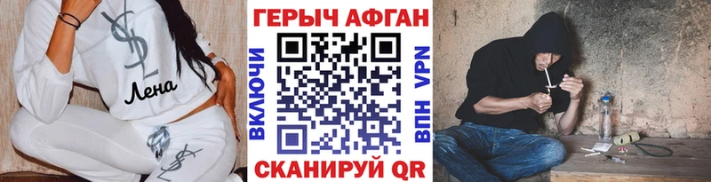 Героин Афган  гидра маркетплейс  Лодейное Поле  закладка 
