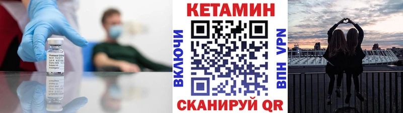 КЕТАМИН ketamine Лодейное Поле